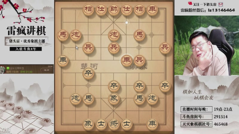 【2026-01-10 05点场】雷疯小叔：星期五。休息了！