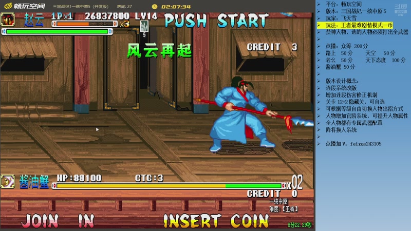 【2026-01-10 10点场】douyu素酒：三国战纪：专业HACK19年作者