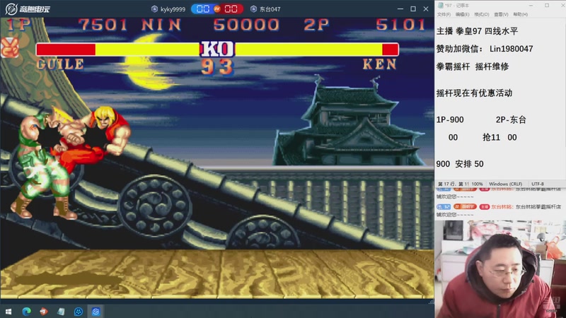 【2026-01-10 14点场】东台林铭：福建KYO VS 战神河池