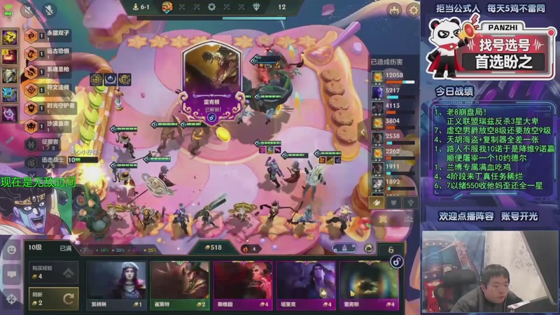 【2026-01-10 08点场】中年人拳师七号：服务好炸弹人就行 开啥瑞兹