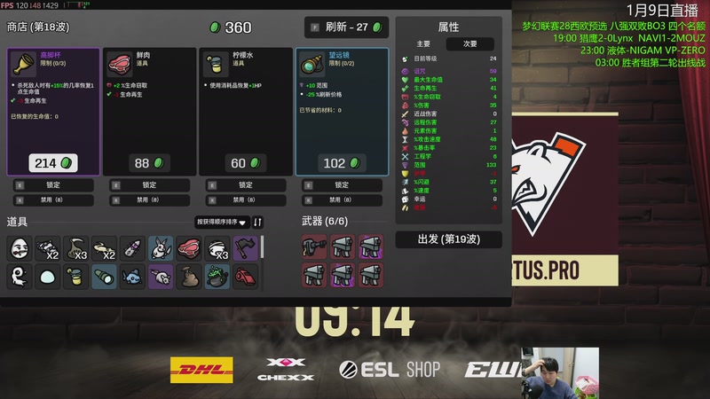 【2026-01-09 22点场】杰出哥：梦幻联赛28预选 液体大战NIGMA