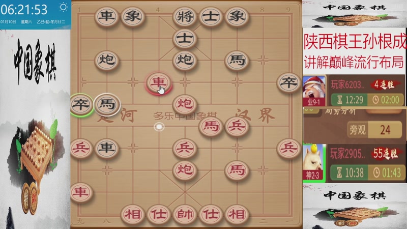 【2026-01-10 06点场】日月轮回888：巅峰布局全能大师