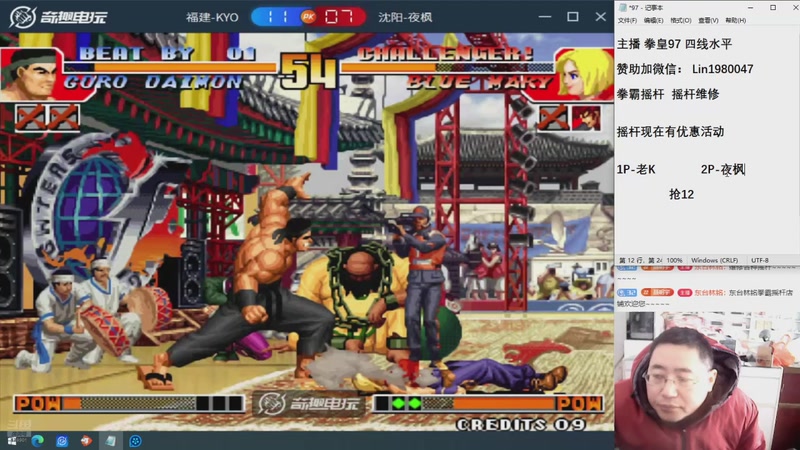 【2026-01-10 12点场】东台林铭：福建KYO VS 战神河池