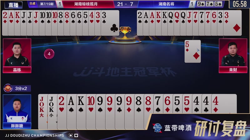 【2026-01-10 19点场】JJ斗地主官方：8进4赛段乙组 湖南琼枝揽月VS湖南名将