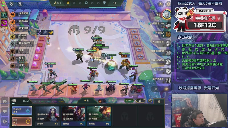 【2026-01-10 04点场】中年人拳师七号：服务好炸弹人就行 开啥瑞兹