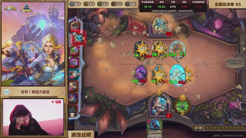 【2026-01-10 22点场】暴雪游戏频道：2025炉石传说宿舍英雄秋季赛全国总决赛