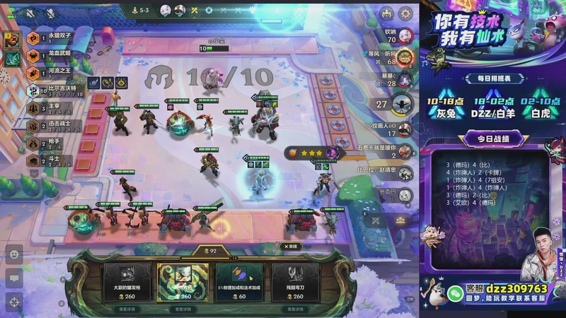 【2026-01-10 02点场】恰饭丶DZZ：高端局教学 7779 7779