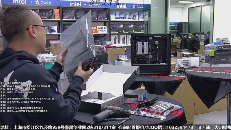 【2026-01-10 19点场】上海大明海：【大明攒机】给你们整点花活！