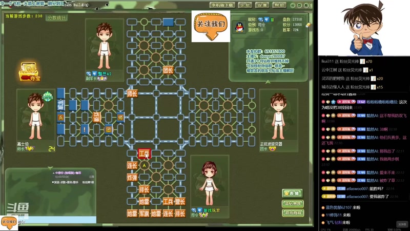 【2026-01-02 22点场】四国军棋欠你幸福：四暗军棋福语嫣，扫地福来了