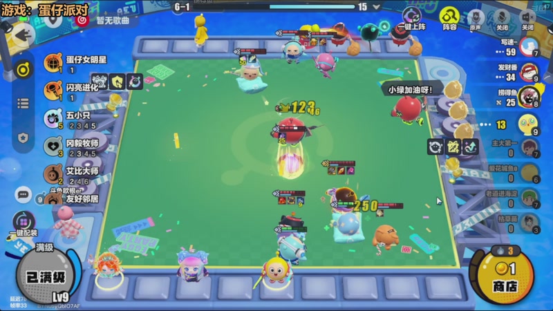 【2026-01-10 09点场】欧根er：蛋仔派对开丸，好玩爱玩