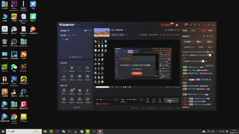 【2026-01-10 15点场】解说小狼：小狼：都是故事