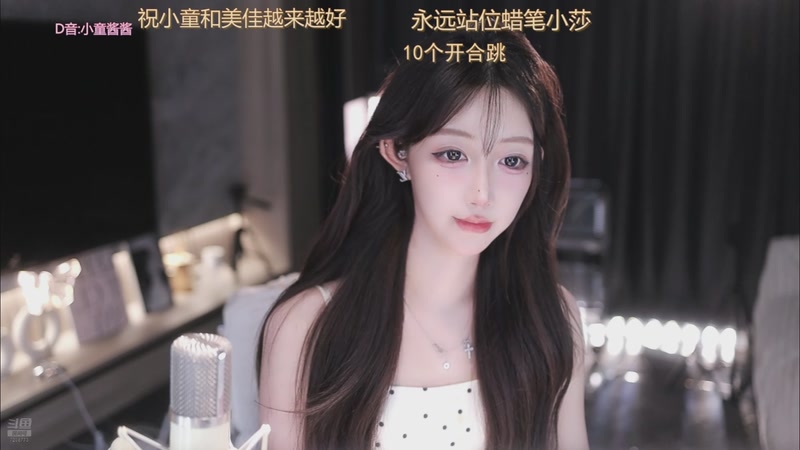 【2026-1-10 0点场】小童酱酱:<双倍>小得盈满，爱逢其时