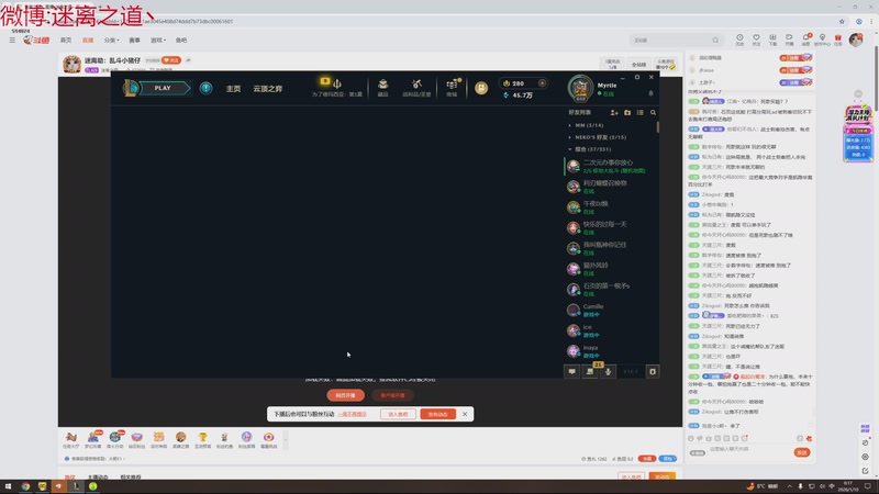 【2026-01-10 00点场】迷离之道丶：迷离劫：乱斗小猪仔