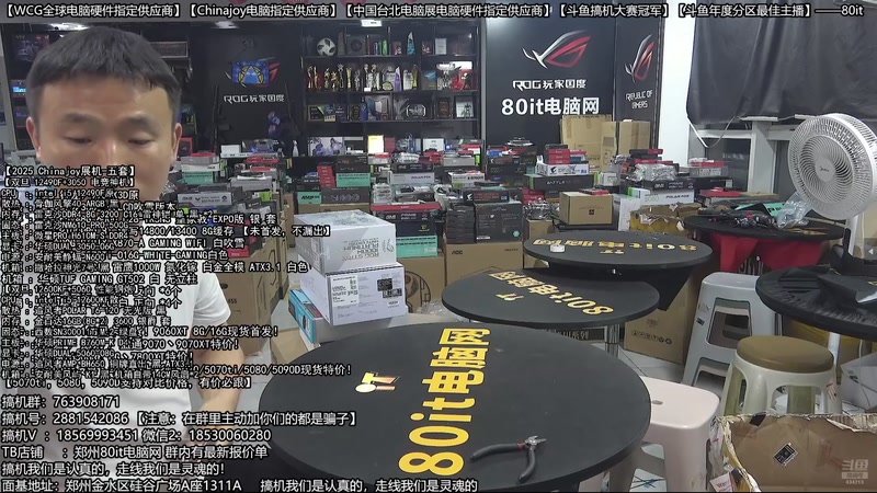 【2026-01-10 02点场】80it电脑网：郑州80it：双旦电脑活动开启