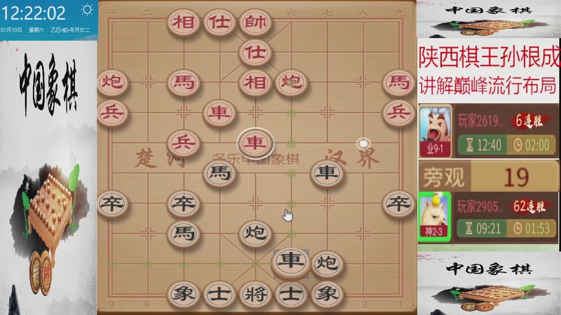 【2026-01-10 12点场】日月轮回888：巅峰布局全能大师