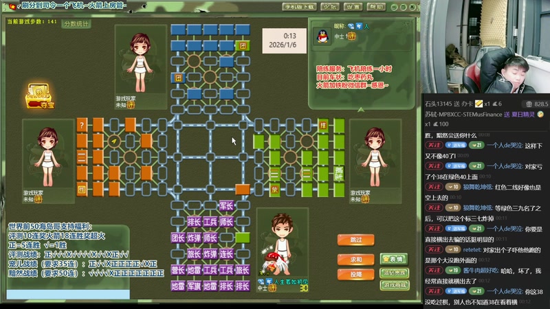 【2026-01-06 00点场】四国军棋欠你幸福：四暗军棋福语嫣，扫地福来了