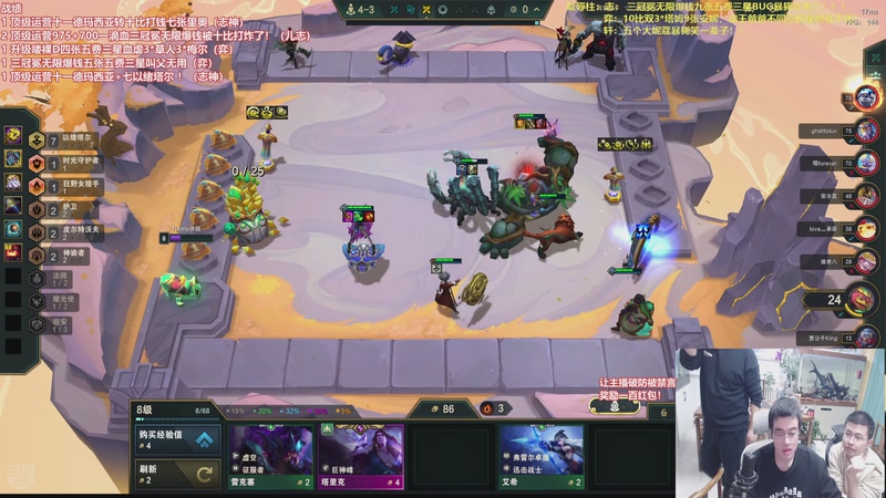 【2026-01-10 00点场】山东棋王弈哥：这把依序冲三冠冕！