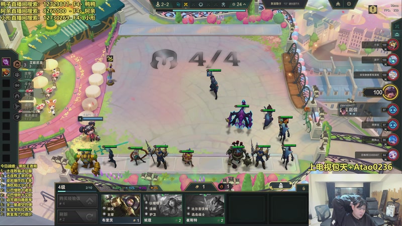 【2026-01-10 08点场】阿涛皎月Carry：云顶F4的直播间