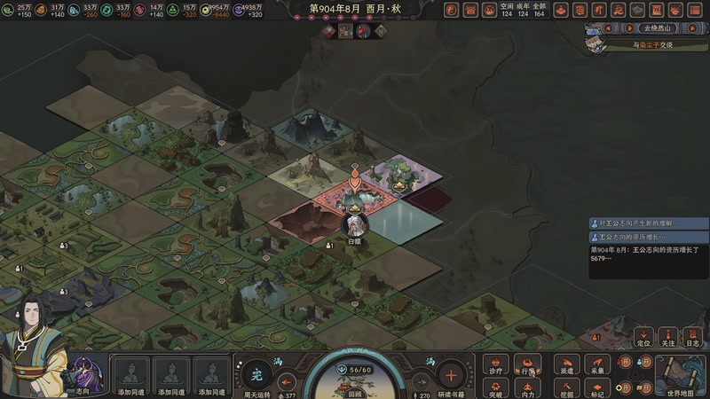 【2026-01-10 完整版】尐表哥：健康生活~！