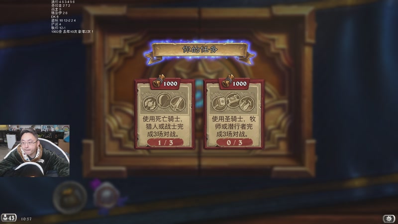 【2026-01-09 23点场】wtybill：下周迷你包实装！竞技场更新！