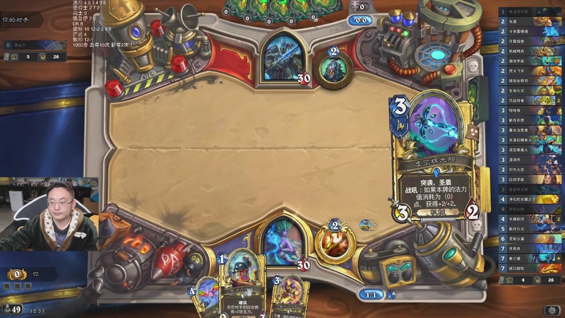 【2026-01-10 01点场】wtybill：下周迷你包实装！竞技场更新！