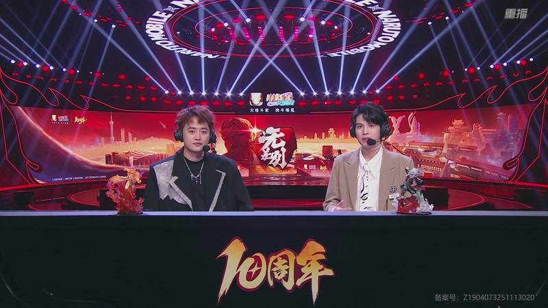 【2026-01-10 06点场】火影木叶演播厅：【重播】年度总决赛DAY1 无差别