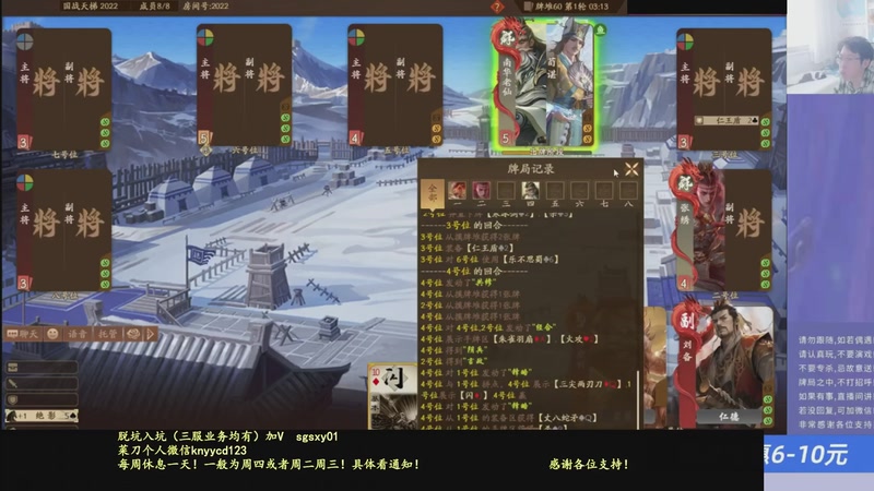 【2026-01-10 09点场】菜刀三国杀：继续战斗！激昂起来！