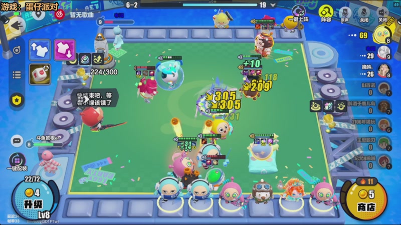 【2026-01-09 07点场】欧根er：蛋仔派对开丸！好玩爱玩！