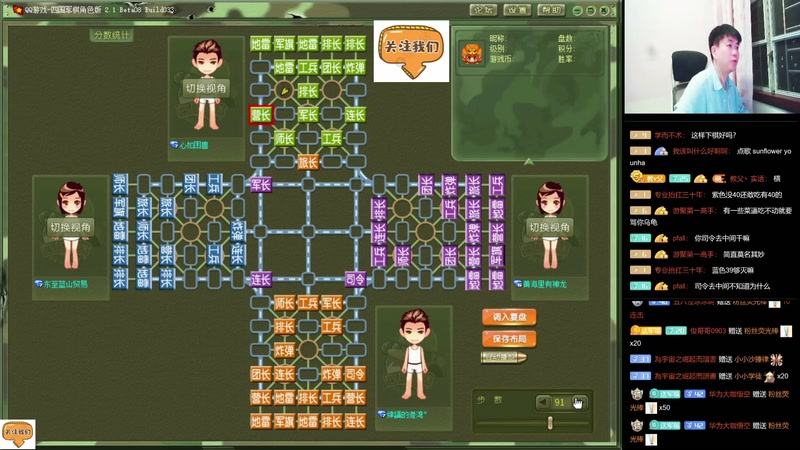 【2026-01-03 00点场】四国军棋欠你幸福：四暗军棋福语嫣，扫地福来了