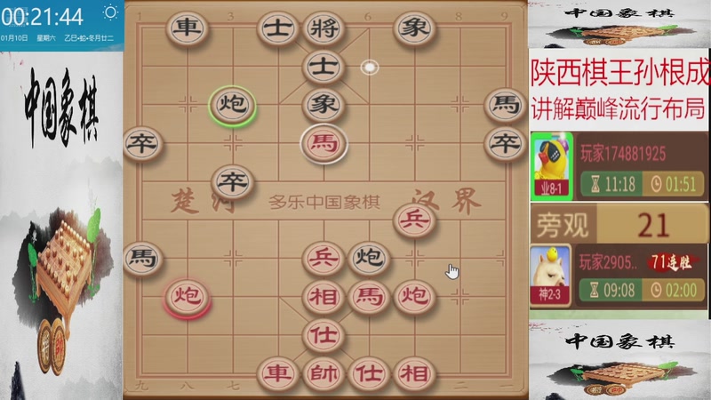 【2026-01-10 00点场】日月轮回888：巅峰布局全能大师