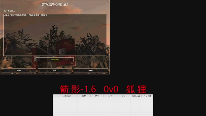 箭 影-1.6   3v0   狐 狸