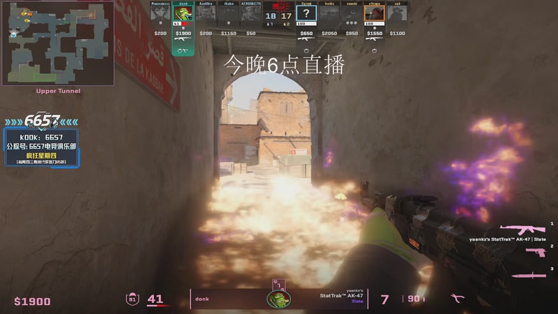 【2026-01-10 16点场】CSGO解说伟伟：DONKPOV启动！