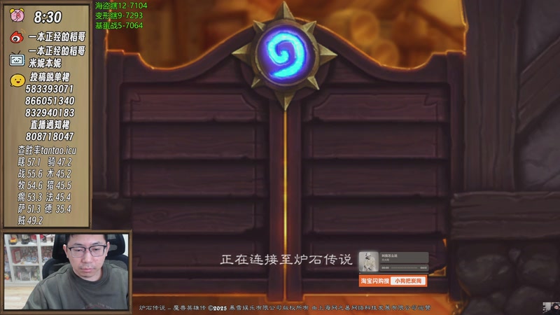 【2026-01-10 08点场】一本正经的稻哥：稻：早起全对竞技场✌️