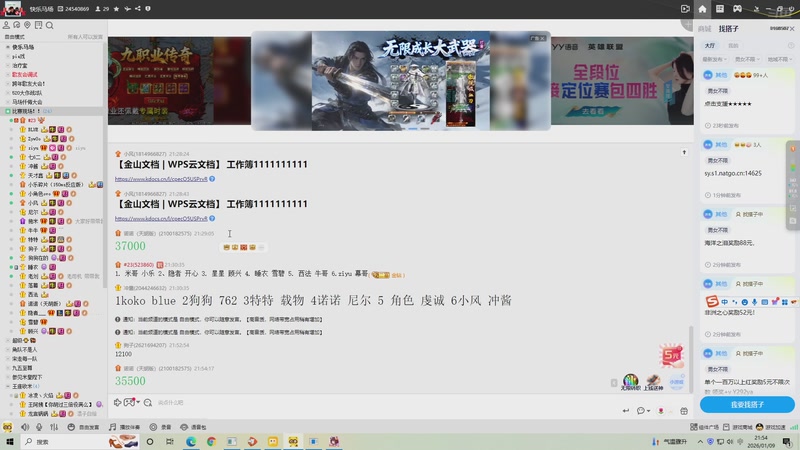 【2026-01-09 21点场】大胖狗koko：犬人族无所畏惧！