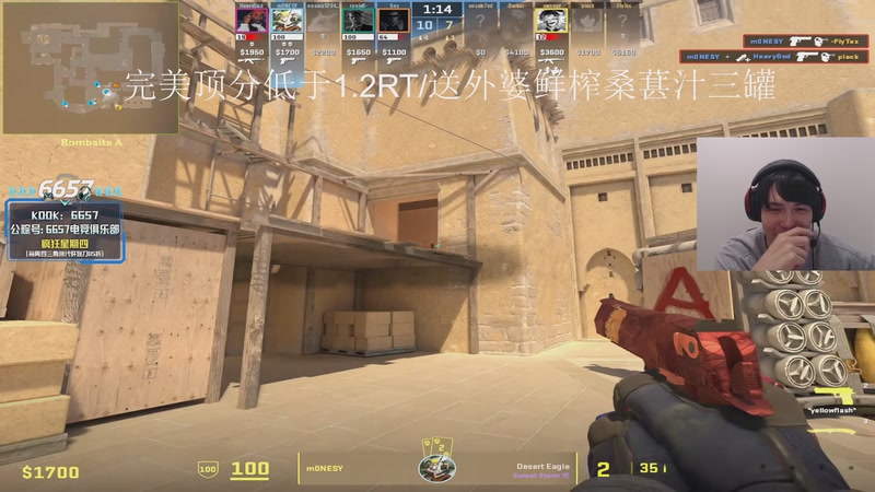 【2026-01-10 20点场】CSGO解说伟伟：完美第一启动！