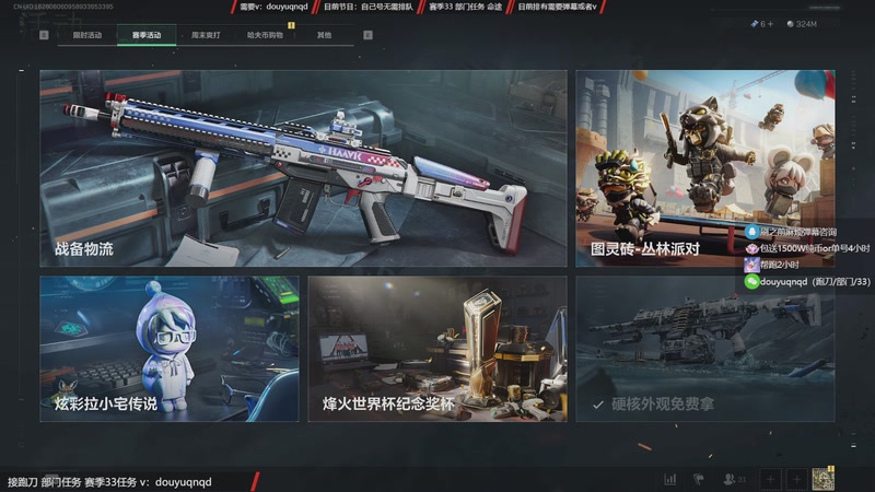 【2026-01-09 16点场】来时去时皆青鸟：18点护航体验评测  今儿跑送信小队