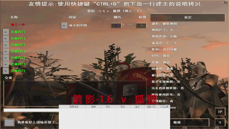 箭影-1.6 3v2 狐狸