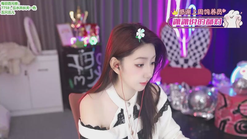 【2026-01-10 20点场】潇潇【南波家族】：祝小波生日快乐呀！！！