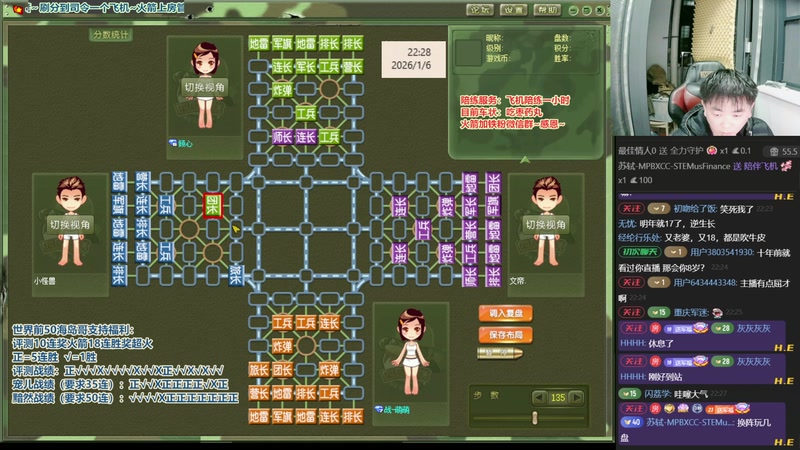 【2026-01-06 22点场】四国军棋欠你幸福：四暗军棋福语嫣，扫地福来了