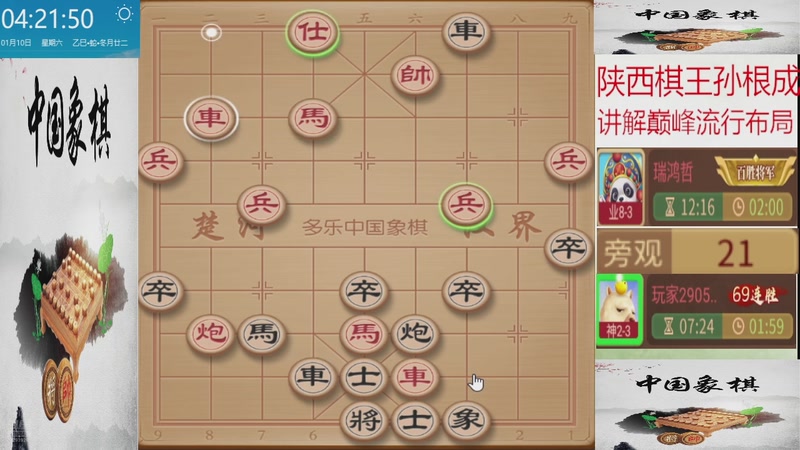 【2026-01-10 04点场】日月轮回888：巅峰布局全能大师