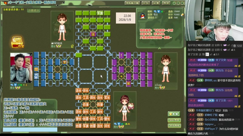 【2026-01-09 22点场】四国军棋欠你幸福：四暗军棋福语嫣，扫地福来了