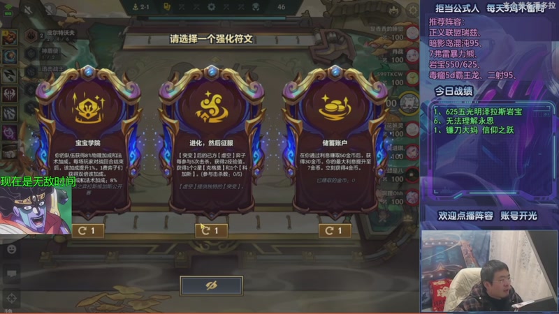 【2026-01-09 22点场】中年人拳师七号：服务好炸弹人就行 开啥瑞兹