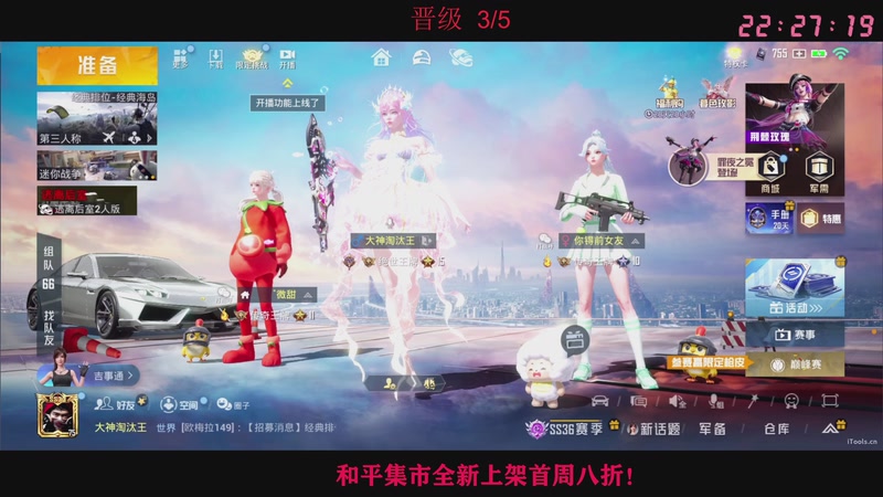 【2026-01-10 22点场】Dy花老湿：晋级晋级晋级赛！