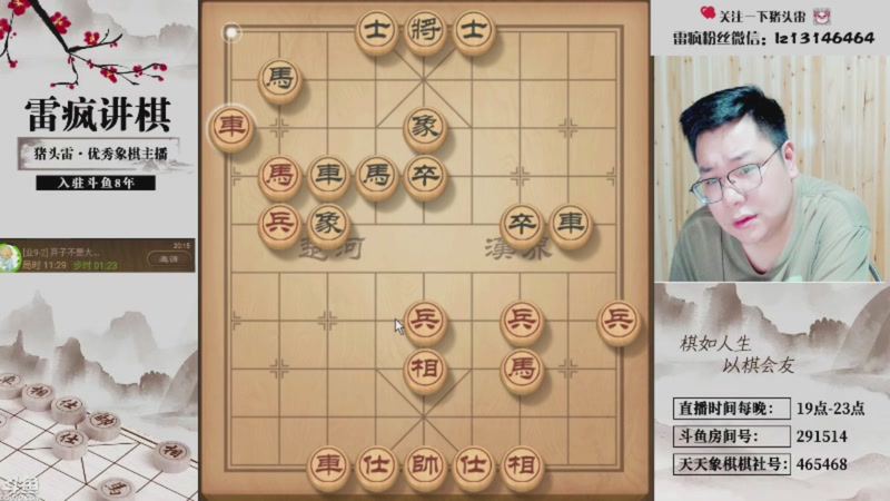 【2026-01-10 07点场】雷疯小叔：星期五。休息了！