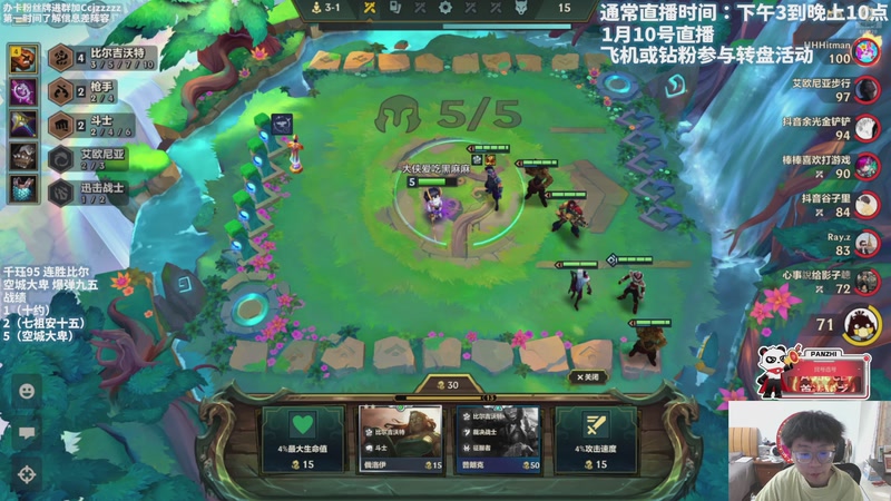 【2026-01-10 16点场】不太嘻哈的Ccj：好好排位！做好细节！