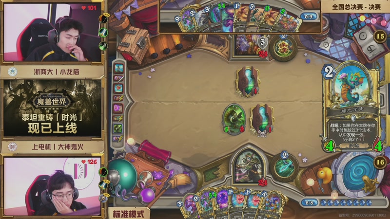 【2026-01-10 18点场】暴雪游戏频道：2025炉石传说宿舍英雄秋季赛全国总决赛