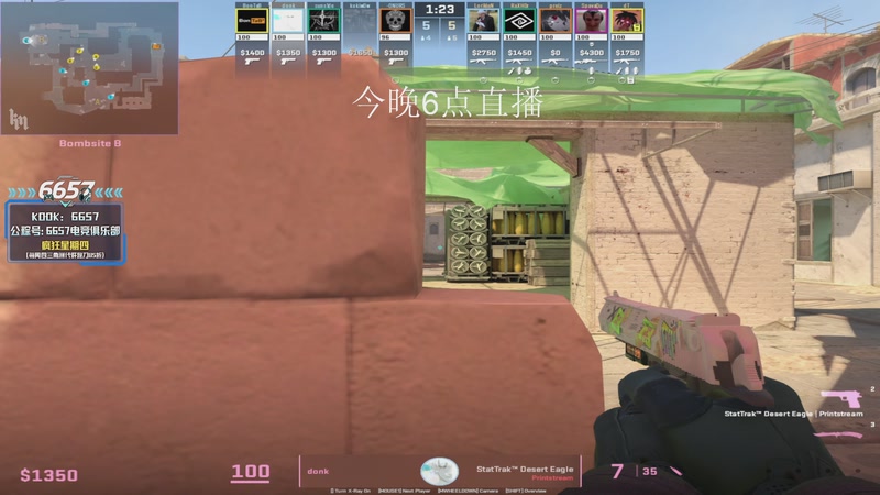 【2026-01-10 08点场】CSGO解说伟伟：DONKPOV启动！