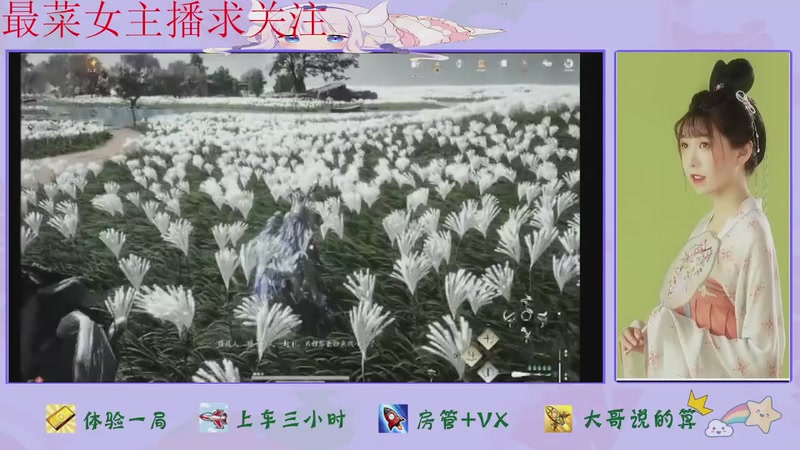 【2026-01-10 08点场】停留在雨中Cium：燕云十六声来了哦