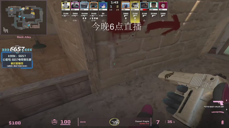 【2026-01-10 18点场】CSGO解说伟伟：完美第一启动！