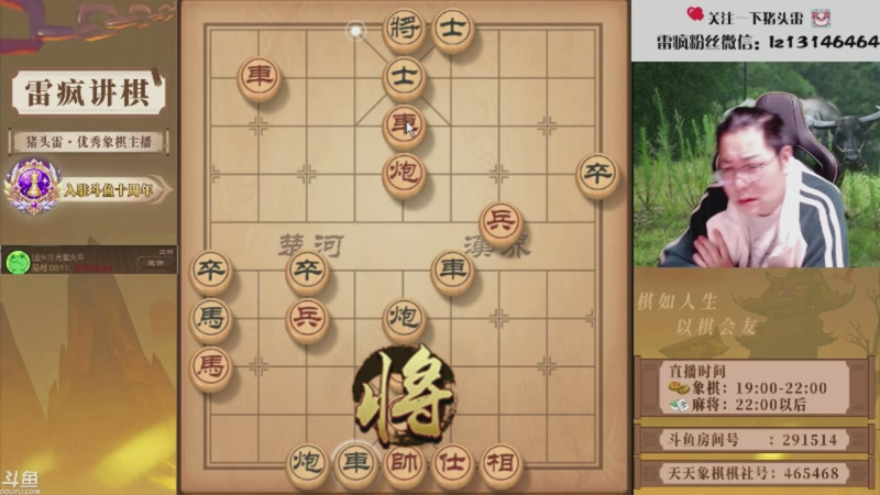 【2026-01-09 23点场】雷疯小叔：星期五。休息了！